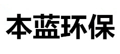垃圾廢氣處理設(shè)備_車間廢氣治理設(shè)備_工廠廢氣處理廠家-山東本藍(lán)環(huán)保設(shè)備科技有限公司 垃圾廢氣處理設(shè)備_車間廢氣治理設(shè)備_工廠廢氣處理廠家-山東本藍(lán)環(huán)保設(shè)備科技有限公司